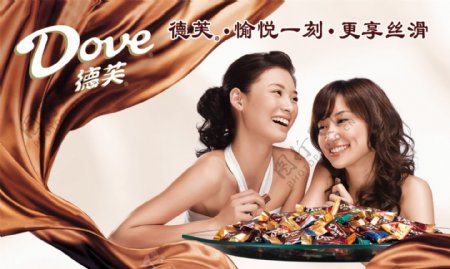 德芙巧克力最新广告图片