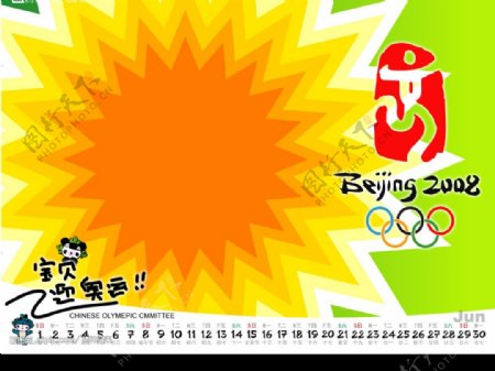 奥运日历图片