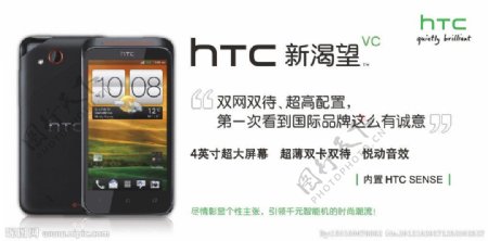 HTC手机图片