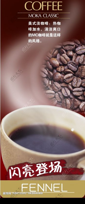 POP美式淡咖啡闪亮登场图片