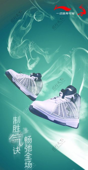篮球鞋创意广告设计图片