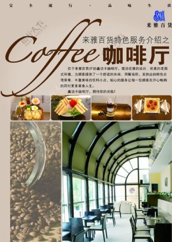 coffee咖啡厅海报图片