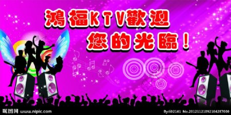 鸿福KTV图片