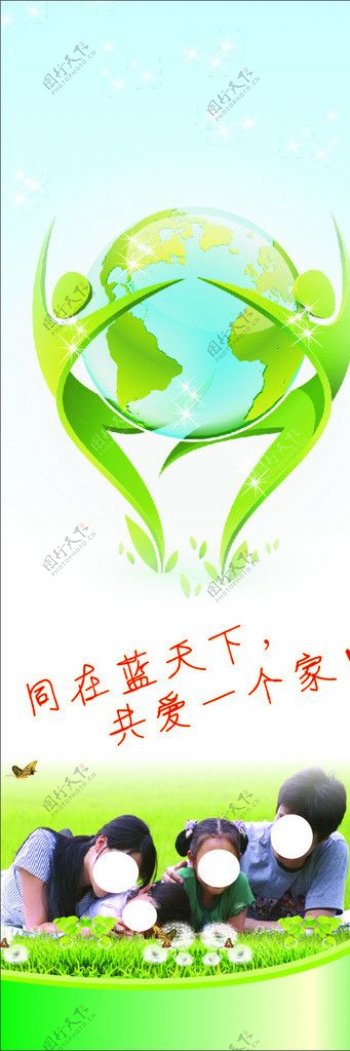 地球卫士绿色环保图片