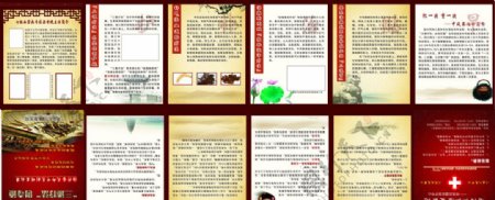 中医中风六折页图片