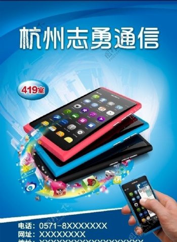 诺基亚N9海报手机批发图片
