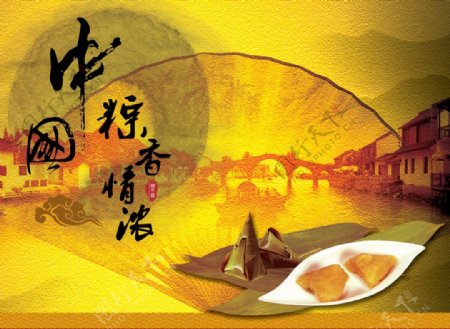中国粽香情浓图片