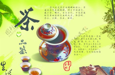 茶文化分层不细图片