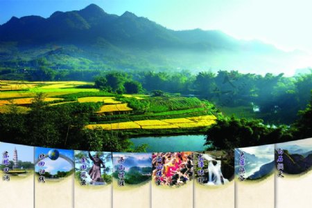 广西桂平旅游宣传图图片