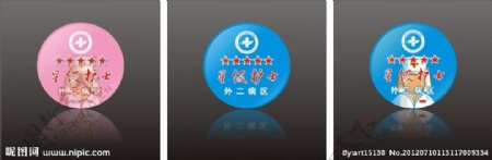 中医文化之胸牌图片