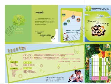 苏州青少年指导中心折页图片