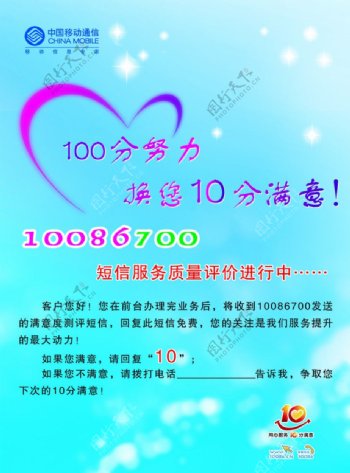 满意100图片