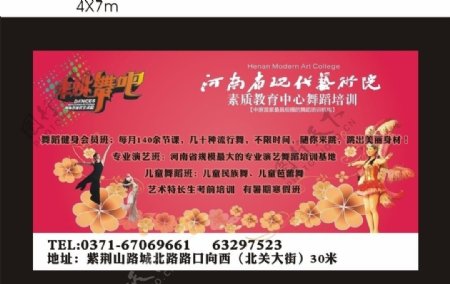 河南省现代艺术院海报舞蹈图片