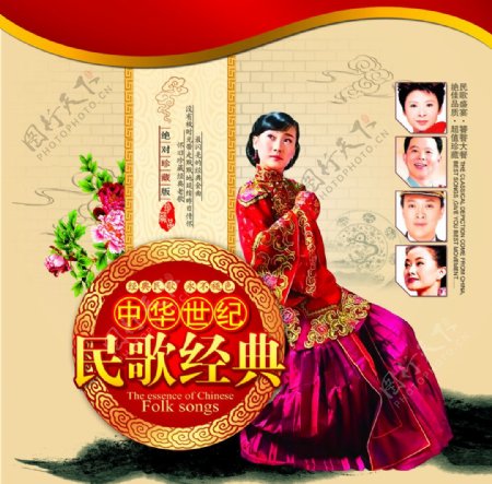 中国风之中华世纪民歌经典图片