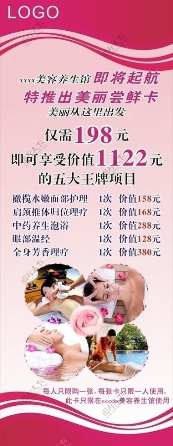 美容美发X展架X展架图片