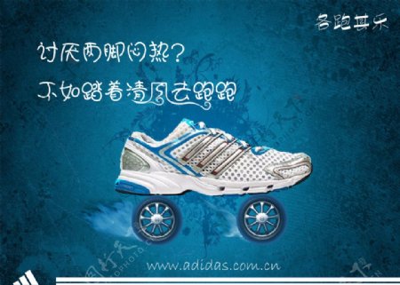 阿迪清风跑鞋广告设计图片