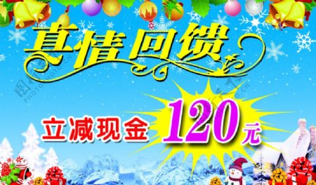 羽绒服促销海报图片