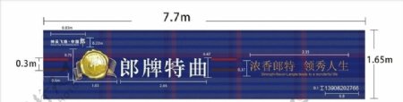 郎牌特曲图片