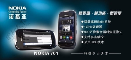 诺基亚701手机通讯图片
