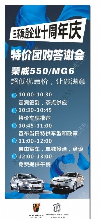 荣威MG团购图片