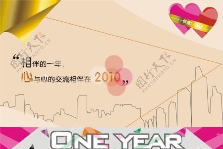 创意群一周年庆海报图片