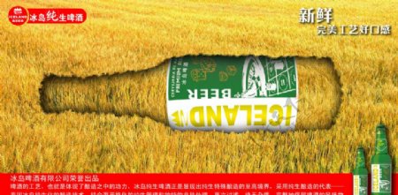 啤酒广告设计图片
