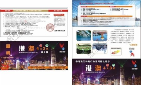 香港旅游门票模板设计图片