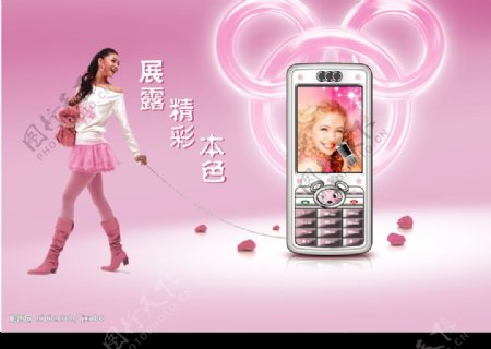 可爱粉色手机广告图片
