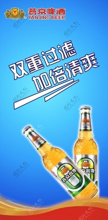 燕京啤酒清爽广告图片