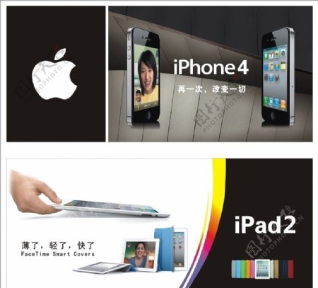 苹果手机iPad2iPone4图片