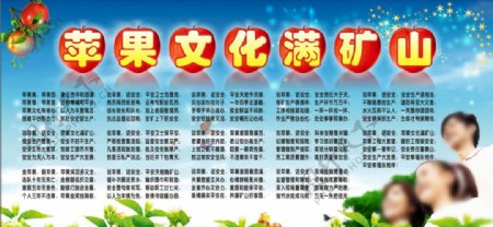 矿山安全文化图片