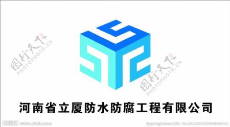 河南省立厦防水防腐工程有限公司标志图片