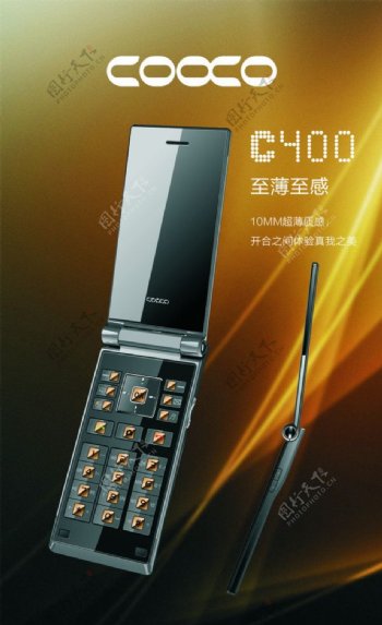科酷手机C400图片