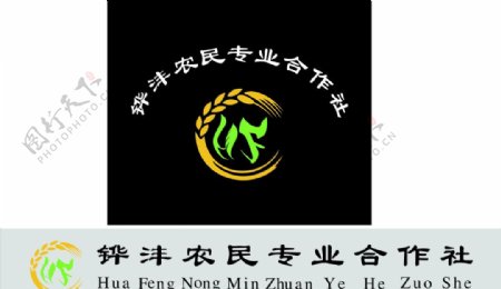 铧沣农民专业合作社图片