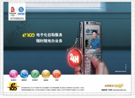 中国移动形象版手机篇图片