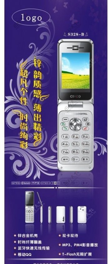 S328B手机x展架图片