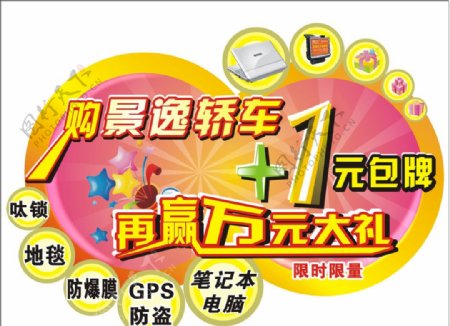 地贴笔记本GPS防盗礼品盒图片