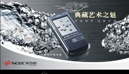 NCBC新中桥手机达芬奇M9图片