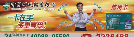中国邮政储蓄银行信用卡户外单立柱图片