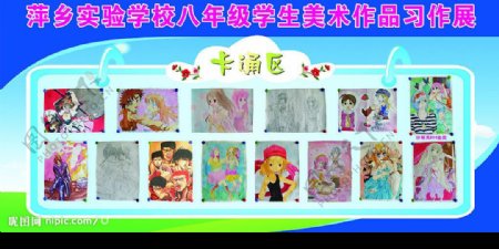 学校展板图片