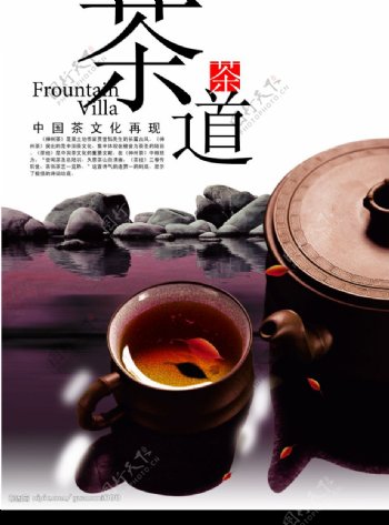 茶文化图片