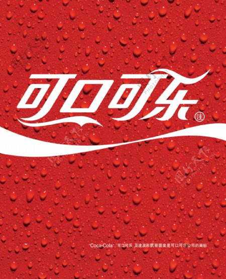 可口可乐广告3图片