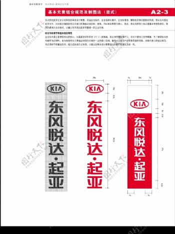 标志与中文标准字组合制图竖式