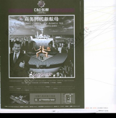 中国房地产广告年鉴20070418