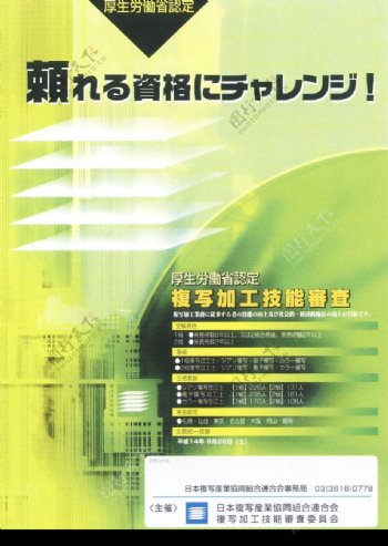 日本平面设计年鉴20050050