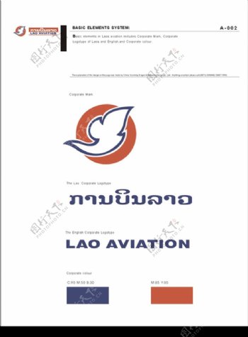 老挝航空公司0011