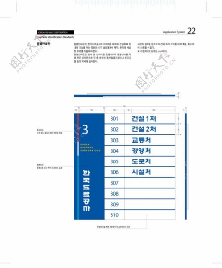 韩国道路公社0039