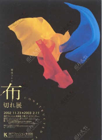 日本平面设计年鉴20060155