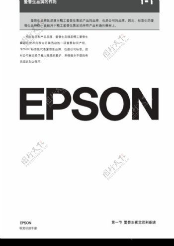 EPSON0005