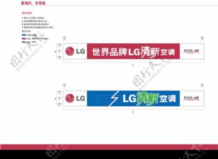 LG清新空调0006